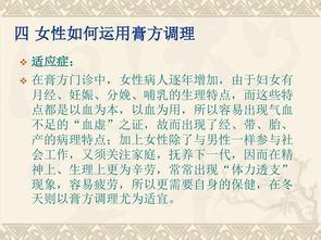 现代职业女性健康状况与中医养身保健