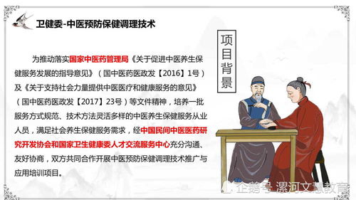 中医预防保健调理师证详解 考试流程、报名条件与用途