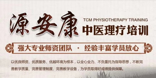贵州中医养生保健技术哪里学好 正规渠道与实用建议