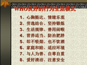 中医养生与冬季保健