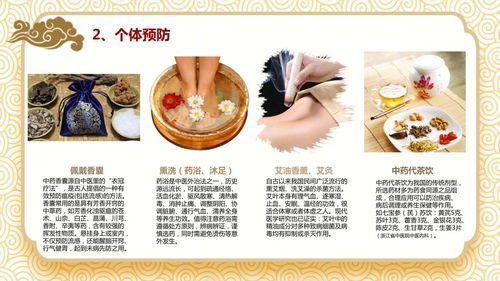 疫情期间隔离防护与养生保健的中医之道