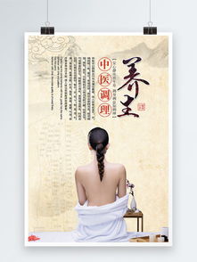 四季养生之道 中医CDR素材的视觉呈现与保健智慧