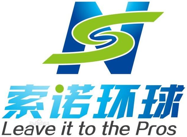 合肥索诺商务咨询服务 与您携手共创未来的专业伙伴